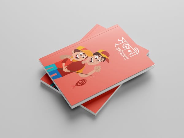 Srejoni – Childrens Book